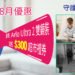 【夏日優惠】購買Arlo Ultra 2送$300超市禮券