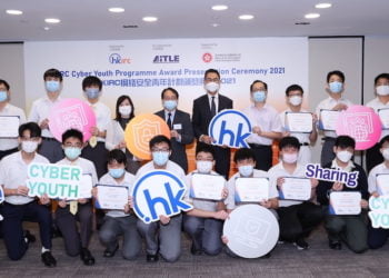 HKIRC《網絡安全青年計劃 2021》頒獎禮