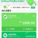 消費券成積出爐   WeChat Pay交易升六成