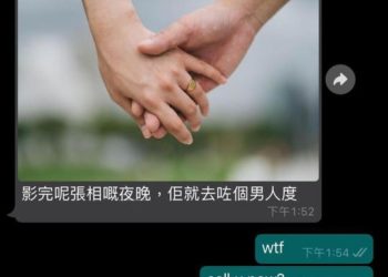 莎比亞疑戴帽 九年情玩完