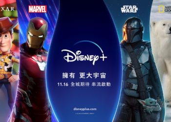 Disney+ 終於到香港 提供精彩娛樂內容
