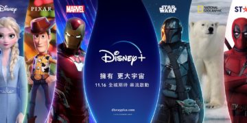 Disney+ 終於到香港 提供精彩娛樂內容