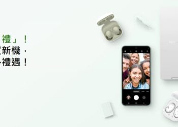 【開學優惠】Samsung教育優惠迎接新學年