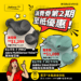 Jabra消費券第二擊！