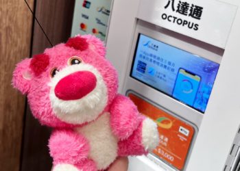 【OK優先訂】草莓熊勞蘇毛公仔同八達通公仔