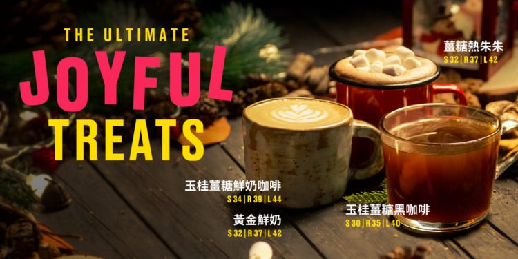 【聖誕飲品】Flash Coffee推出特色熱飲共賀佳節