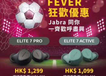 Jabra Elite 7 Pro 激減$600