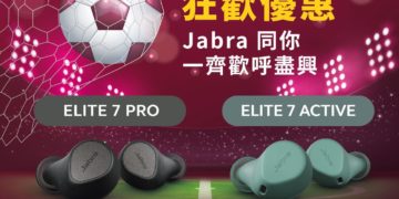 Jabra Elite 7 Pro 激減$600