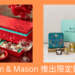 Fortnum & Mason 推出限定賀年禮盒