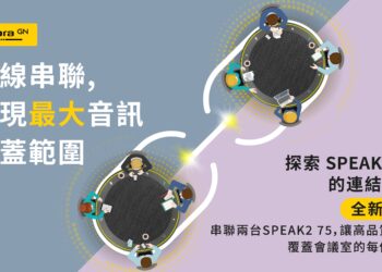 Jabra Speak2 75 雙機串聯：開會像在咖啡廳，聽音樂秒變私人影院